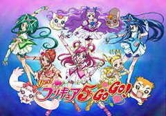 Yes!プリキュア5GoGo! Blu-ray BOX 購入特典 イラスト色紙 - メルカリ