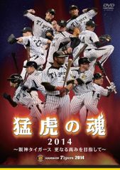 阪神タイガース猛虎列伝 DVDブック コンプリート50巻 - メルカリ