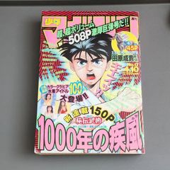 送料無料】週刊少年マガジン 1996年4月10日号 第17号 - メルカリ
