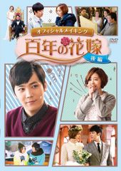 ラストダンスは私と一緒に 全7巻 DVD 韓国 韓流 チソン イ・ボヨン