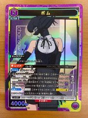 チェンソーマン ボム SR - メルカリ