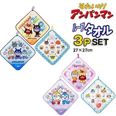 ループタオル アンパンマン ３枚セット ループ付き 27×27cm ハンドタオル 【t5266】のサムネイル