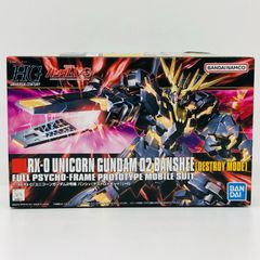 [물류 센터] 중고 1/144HGUCRX-0 유니콘 건담 2호기 밴시 디스트로이 모드 [기동전사 건담 UC][5057983]