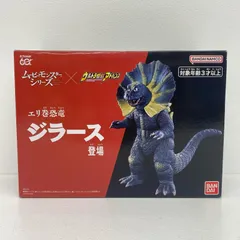 2026年最新】ソフビ ジラースの人気アイテム - メルカリ