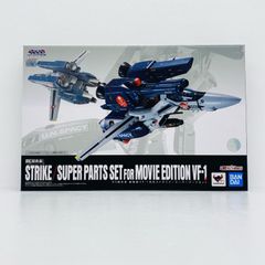未開封！】DX超合金 超時空要塞マクロス 劇場版VF-1 パーツセット