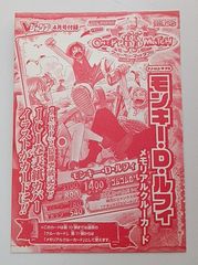 ワンピース　ベリーマッチダブル　メモリアルクルーカード　PJ-012-W PR 新品未開封 PJ-012-W PR モンキー・D・ルフィ メモリアルクルーカード