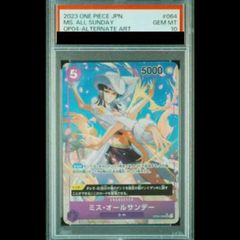 PSA10】ミス・オールサンデー SR パラレル (OP04-064) 1枚 - メルカリ