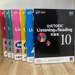 公式TOEIC Listening & Reading 問題集 1-9セット - メルカリ