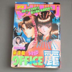 送料無料】週刊少年ジャンプ 1986年2月24日号 NO.11 集英社 - メルカリ