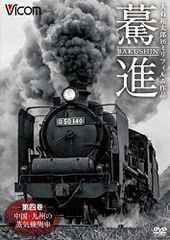 可部線 鉄道DVD 2本セット - メルカリ