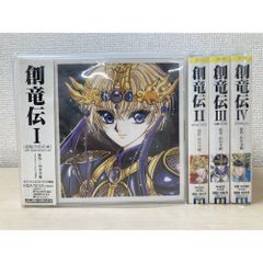 創竜伝 ドラマCD 5枚セット - メルカリ