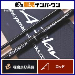 ヤマガブランクス バリスティック ヒラ 107mh tz nano - メルカリ
