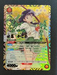 日暮かごめ SR パラレル 犬夜叉 ユニオンアリーナ UNION ARENA | Mercari