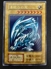 遊戯王 青眼の白龍 初期ウルトラ 遊戯王 青眼の白龍 初期 ウルトラ - メルカリ