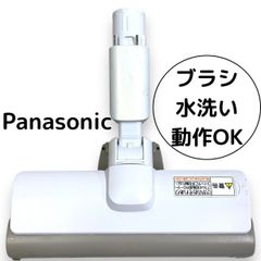 動作保証 希少 廃盤品 格安 中古 パナソニック 掃除機 ヘッド 親子