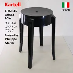 2026年最新】カルテル ゴースト スツールの人気アイテム - メルカリ