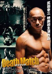 プロレスDVD3枚組 (デスマッチ 葛西純、伊東竜二他) - メルカリ