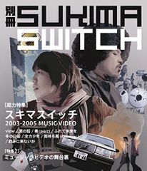 スキマスイッチ LIVE Blu-ray／DVD まとめ売り - メルカリ