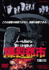 DVD 英霊たちの応援歌 “最後の早慶戦” 岡本喜八監督 - メルカリ
