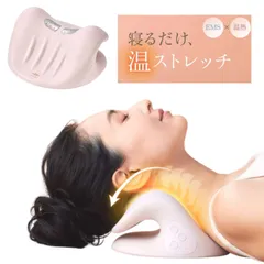 【新品】首枕 温熱 EMSで首周りを温める 寝るだけ温ストレッチ ネックピロー 業界初！ストレッチ WAVEWAVE 送料無料のサムネイル