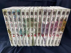 2026年最新】幽遊白書 初版 1巻の人気アイテム - メルカリ