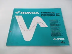 2026年最新】NSR250R サービスマニュアルの人気アイテム - メルカリ