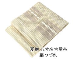 夏用の絽の名古屋帯 白とグレーのストライプ、キラキラになっています