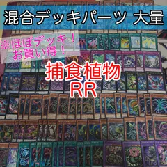 2026年最新】遊戯王RRデッキの人気アイテム - メルカリ