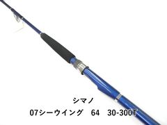 短期出品】 おり釣具 オモリグロッド リップタイド オモリグ OM630 H