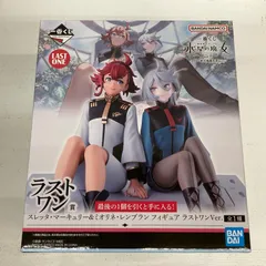 【イオン広店】 ラストワン賞 スレッタ・マーキュリー＆ミオリネ・レンブラン ラストワンVer. 一番くじ ガンダム 水星の魔女 vol.3 目一杯の祝福を君に 【715】