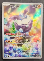 2026年最新】メレシー AR仕様 MC 752/742 PSA10の人気アイテム - メルカリ