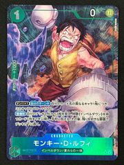 ワンピース カードゲーム ワンピ モンキー・D・ルフィ［パラレル