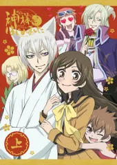 2026年最新】神様はじめました DVD 限定版の人気アイテム - メルカリ