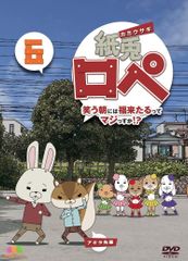 지토로페 웃는 아침에는 복오다는 게 진지할까!? 6 [DVD]