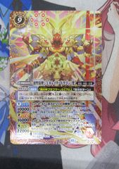 バトルスピリッツ 創聖原理ジェネレイタードラゴン・梵 - メルカリ