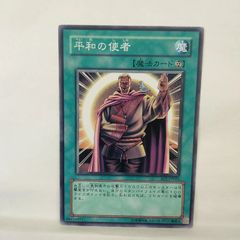 早い者勝ち！ 大人気！ 遊戯王 平和の使者 スーパーレア 初版 - メルカリ