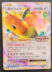 カイリューEX HP180 ポケモンカード - メルカリ