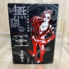 ジョジョの奇妙な冒険 22巻 初版 - メルカリ