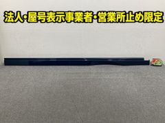 新品未使用】ツイン フロントドアアウトウェザーストリップ 左側単品 L