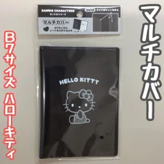 SAN511-0046【新品・未使用品】ハローキティ モノクロシリーズ B7マルチカバー サンリオ Sanrio キティちゃん パスポートケース パスポート用カバー 海外旅行 旅行用品 トラベルグッズ ノートカバー  手帳カバー クリアポケット付き 推し活のサムネイル