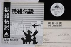MyGO!!!!! 迷跡波 完全生産限定盤 LP レコード アナログ 未使用品