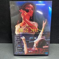 中島みゆき 緑会 2012〜3 DVDブルーレイ - メルカリ