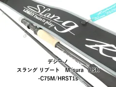 デジーノ スラング リブート M/sura LSR-C75M/HRST1s (03-9306080010