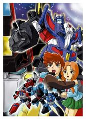 戦え!超ロボット生命体トランスフォーマー 超神マスターフォース DVD