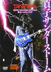 釣りバカ日誌 6('93松竹) 西田敏行 映画 DVD 浅田美千代 - メルカリ