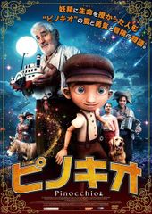ピノキオ DVD-BOX1&2 韓国ドラマ 新品未開封 - メルカリ