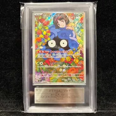 ARS10】 エリカのモンジャラ (AR仕様) {743/742} [MC/スタートデッキ