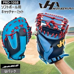 2026年最新】キャッチャーミット 左投げの人気アイテム - メルカリ