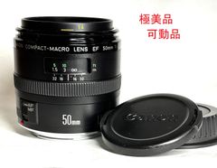 Canon EF50mm f2.5 macro 컴팩트 렌즈 AF/MF 가동 극미품 EOS1 눈 반사 카메라의 서브 렌즈 추천 클로즈업으로 마이크로인 세계에 #6380