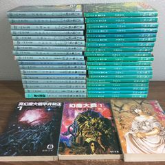 魔界水滸伝 全20巻セット 栗本薫 永井豪 角川文庫 - メルカリ